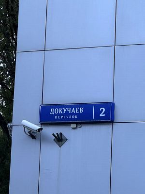 Купить квартиру г Москва, пер Докучаев, д 2 23900000 рублей