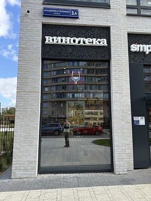 Купить квартиру г Москва, ул Академика Челомея, д 1А 50000000 рублей
