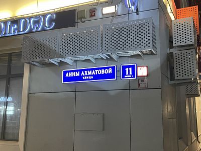 Купить квартиру г Москва, ул Анны Ахматовой, д 11 к 1 16900000 рублей