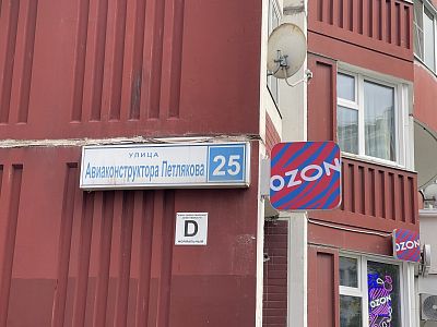 Купить квартиру г Москва, ул Авиаконструктора Петлякова, д 25 17900000 рублей