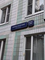 Купить квартиру г Москва, Новоясеневский пр-кт, д 32 к 3 18500000 рублей
