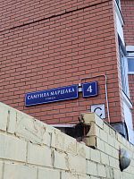 Купить квартиру г Москва, ул Самуила Маршака, д 4 13700000 рублей