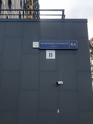 Купить квартиру г Москва, ул Производственная, д 4А 24500000 рублей