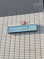 Купить квартиру г Москва, Боровское шоссе, д 2А к 1 23200000 рублей