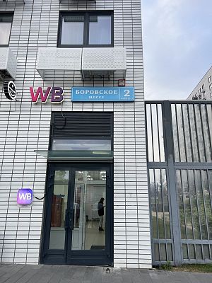 Купить квартиру г Москва, Боровское шоссе, д 2 к 4 29900000 рублей