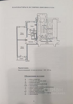 Купить квартиру г Москва, ул Производственная, д 4 21300000 рублей
