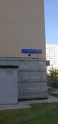 Купить квартиру г Москва, ул Самуила Маршака, д 14 22000000 рублей