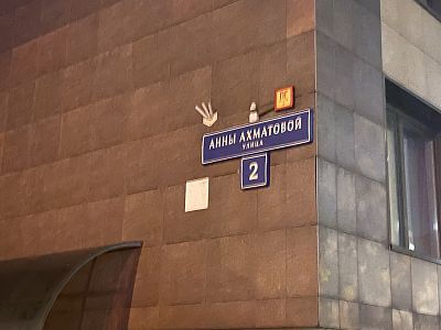 Купить квартиру г Москва, ул Анны Ахматовой, д 2 25850000 рублей