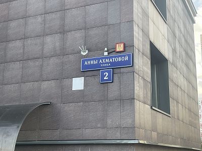 Купить квартиру г Москва, ул Анны Ахматовой, д 2 25850000 рублей