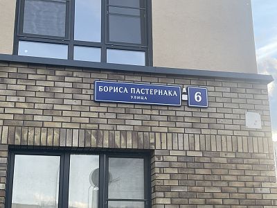 Купить квартиру г Москва, ул Бориса Пастернака, д 6 36900000 рублей