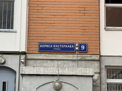 Купить квартиру г Москва, ул Бориса Пастернака, д 9 30000000 рублей