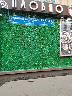 Купить квартиру г Москва, ул Большая Серпуховская, д 58.кв.118 23690000 рублей
