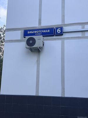 Купить квартиру г Москва, ул Библиотечная, д 6 63000000 рублей