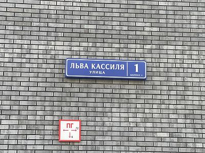 Купить квартиру г Москва, ул Льва Кассиля, д 1 к 1 15000000 рублей