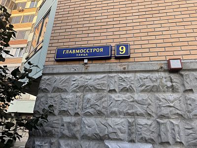 Купить квартиру г Москва, ул Главмосстроя, д 9 24800000 рублей