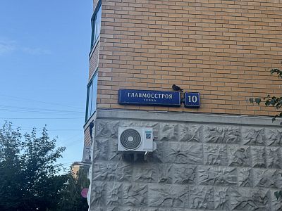 Купить квартиру г Москва, ул Главмосстроя, д 10 37000000 рублей