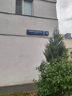 Купить квартиру г Москва, ул Павла Андреева.дом 4.кв,118 25600000 рублей