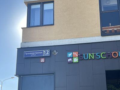 Купить квартиру г Москва, ул Производственная, д 12 к 2 20500000 рублей
