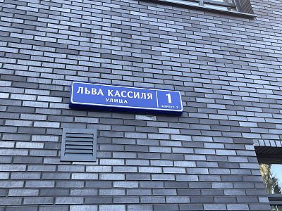 Купить квартиру г Москва, ул Льва Кассиля, д 1 к 1 15500000 рублей