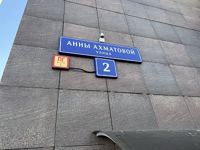 Купить квартиру г Москва, ул Анны Ахматовой, д 2 25500000 рублей
