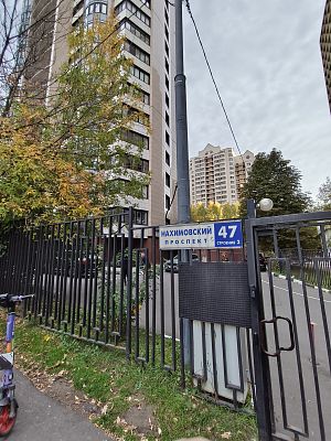 Купить квартиру г Москва, Нахимовский пр-кт, д 47 к 2 56000000 рублей