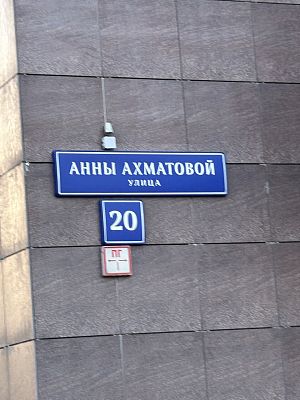 Купить квартиру г Москва, ул Анны Ахматовой, д 20 18300000 рублей