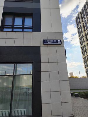 Купить квартиру г Москва, Аминьевское шоссе, д 4Д к 1 28300000 рублей