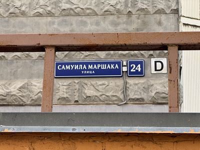 Купить квартиру г Москва, ул Самуила Маршака, д 24 20500000 рублей