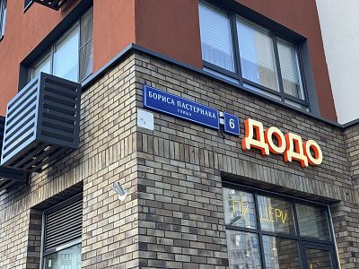 Купить квартиру г Москва, ул Бориса Пастернака, д 6 36900000 рублей