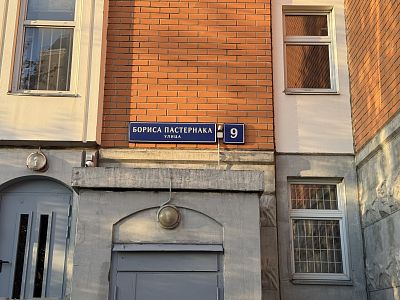 Купить квартиру г Москва, ул Бориса Пастернака, д 9 30000000 рублей