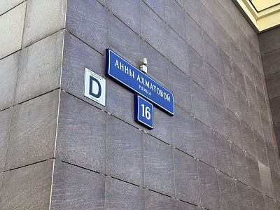 Купить квартиру г Москва, ул Анны Ахматовой, д 16 17700000 рублей