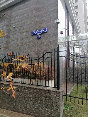 Купить квартиру г Москва, ул Косыгина, д 13 к 1 165000000 рублей