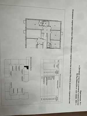 Купить квартиру г Москва, ул Бориса Пастернака, д 6 36900000 рублей
