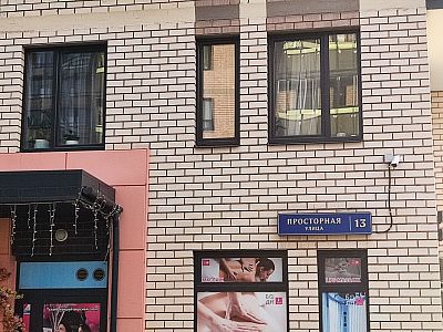 Купить квартиру г Красногорск, пгт Путилково, ул Просторная, д 13 16000000 рублей