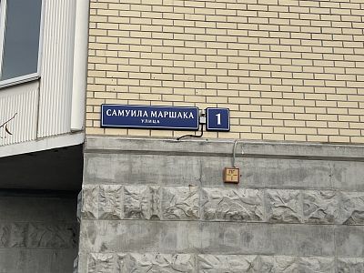 Купить квартиру г Москва, ул Самуила Маршака, д 1 15300000 рублей