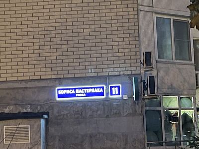 Купить квартиру г Москва, ул Бориса Пастернака, д 11 26700000 рублей