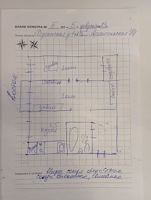 Купить квартиру г Москва, ул Херсонская, д 4 14100000 рублей