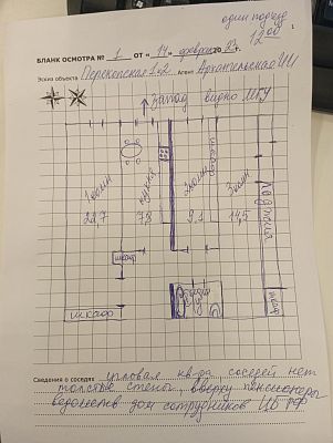 Купить квартиру г Москва, ул Перекопская, д 1 к 2 20200000 рублей