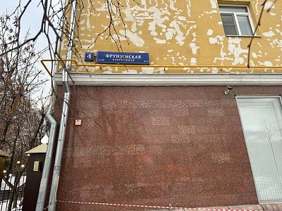 Продать квартиру г Москва, Фрунзенская наб, д 10 40000000 рублей