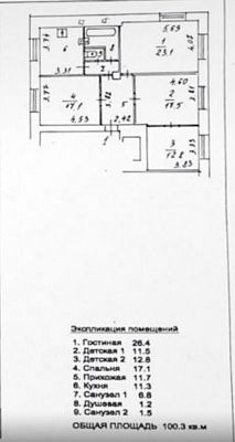 Купить квартиру г Москва, Фрунзенская наб, д 34 75000000 рублей