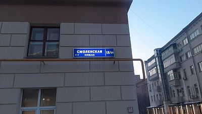 Купить квартиру г Москва, Смоленская пл, д 13/21 49000000 рублей