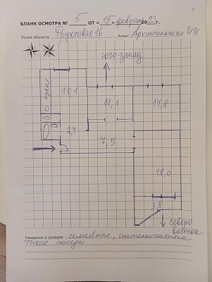 Купить квартиру г Москва, ул Фруктовая, д 16 24900000 рублей