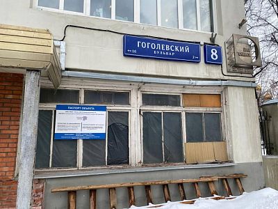 Купить квартиру г Москва, Гоголевский б-р, д 8 27000000 рублей