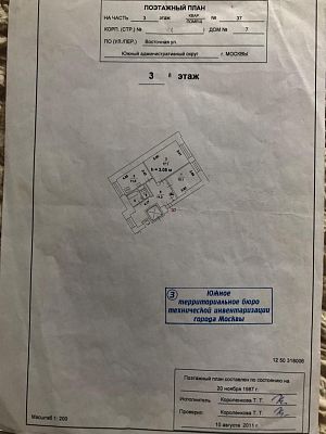Купить квартиру г Москва, ул Восточная, д 7 25000000 рублей