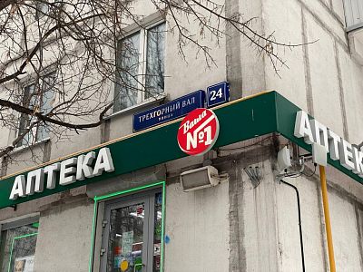 Купить квартиру г Москва, ул Трехгорный Вал, д 24 17200000 рублей
