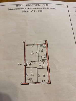 Купить квартиру г Хабаровск, ул Больничная, д 6 6800000 рублей