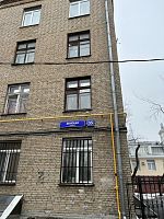 Купить квартиру г Москва, ул Донская, д 35 21500000 рублей