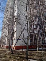 Купить квартиру г Москва, ул Твардовского, д 18 к 2 19300000 рублей