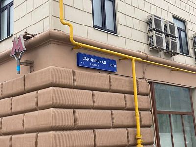 Купить квартиру г Москва, Смоленская пл, д 13/21 39000000 рублей