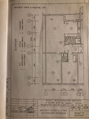 Купить квартиру г Москва, Мичуринский пр-кт, д 11 к 1 53500000 рублей